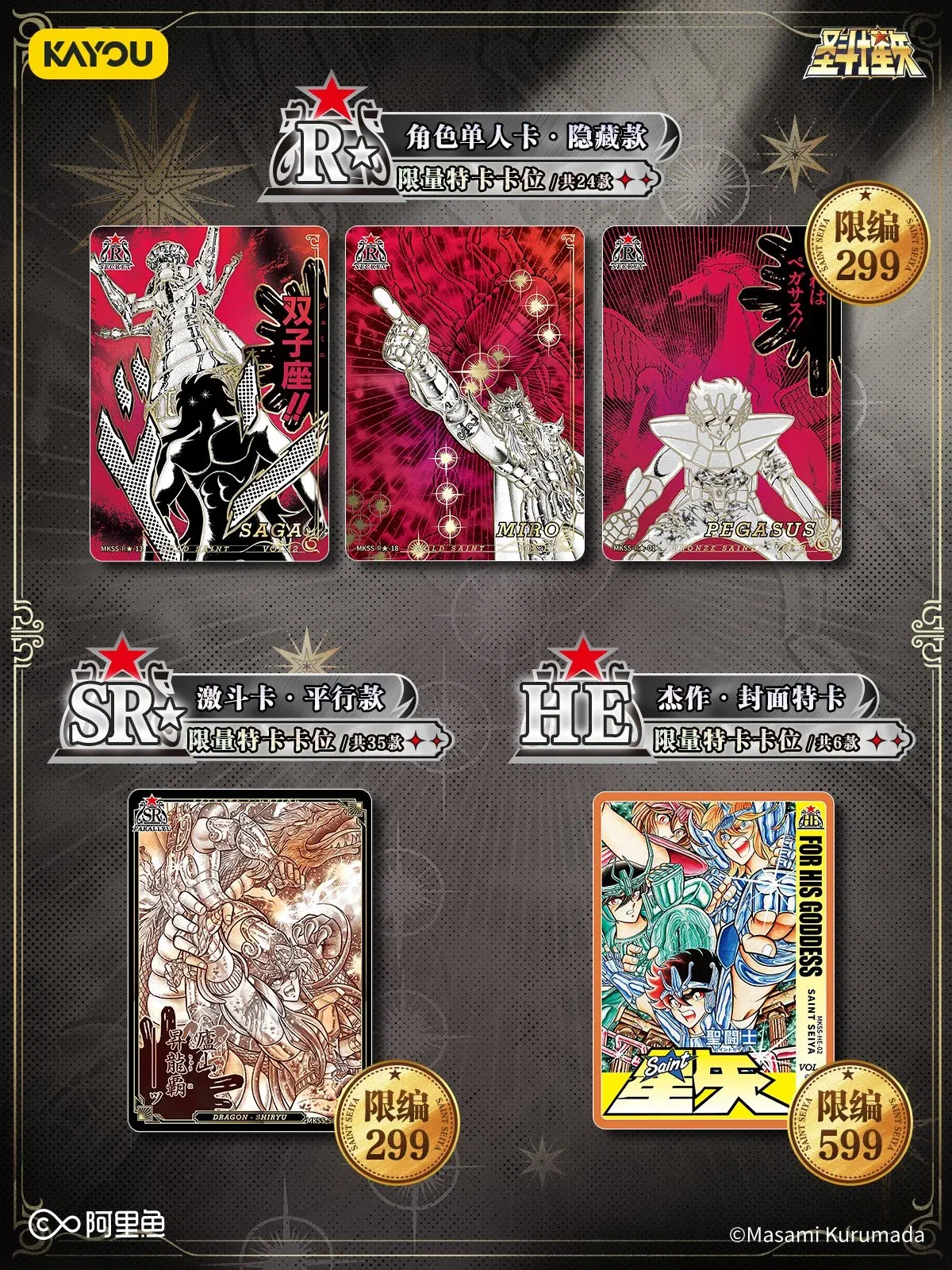 saint seiya wave 5